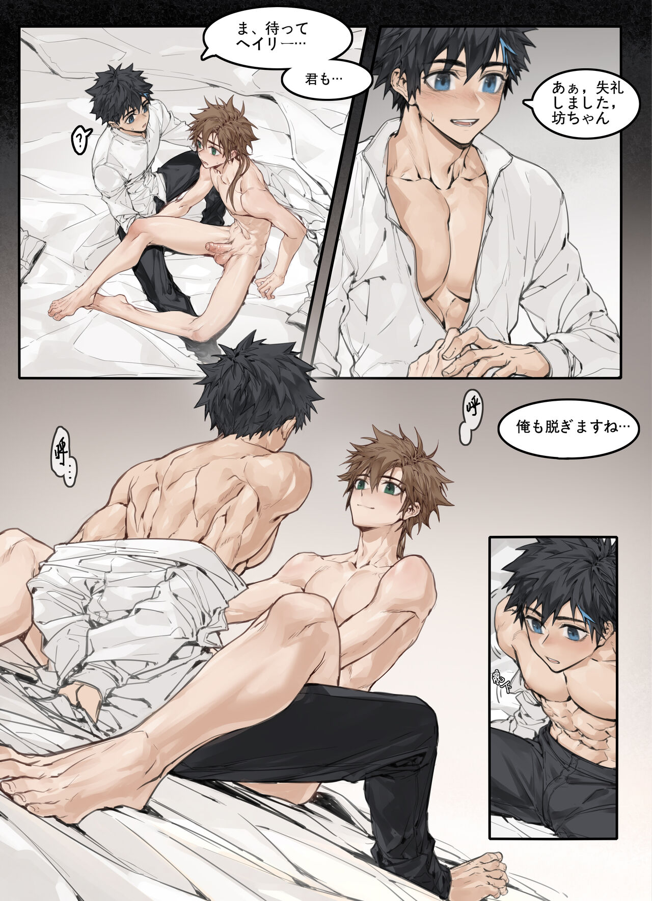 Ori no Banken | 檻の番犬 page 11 full