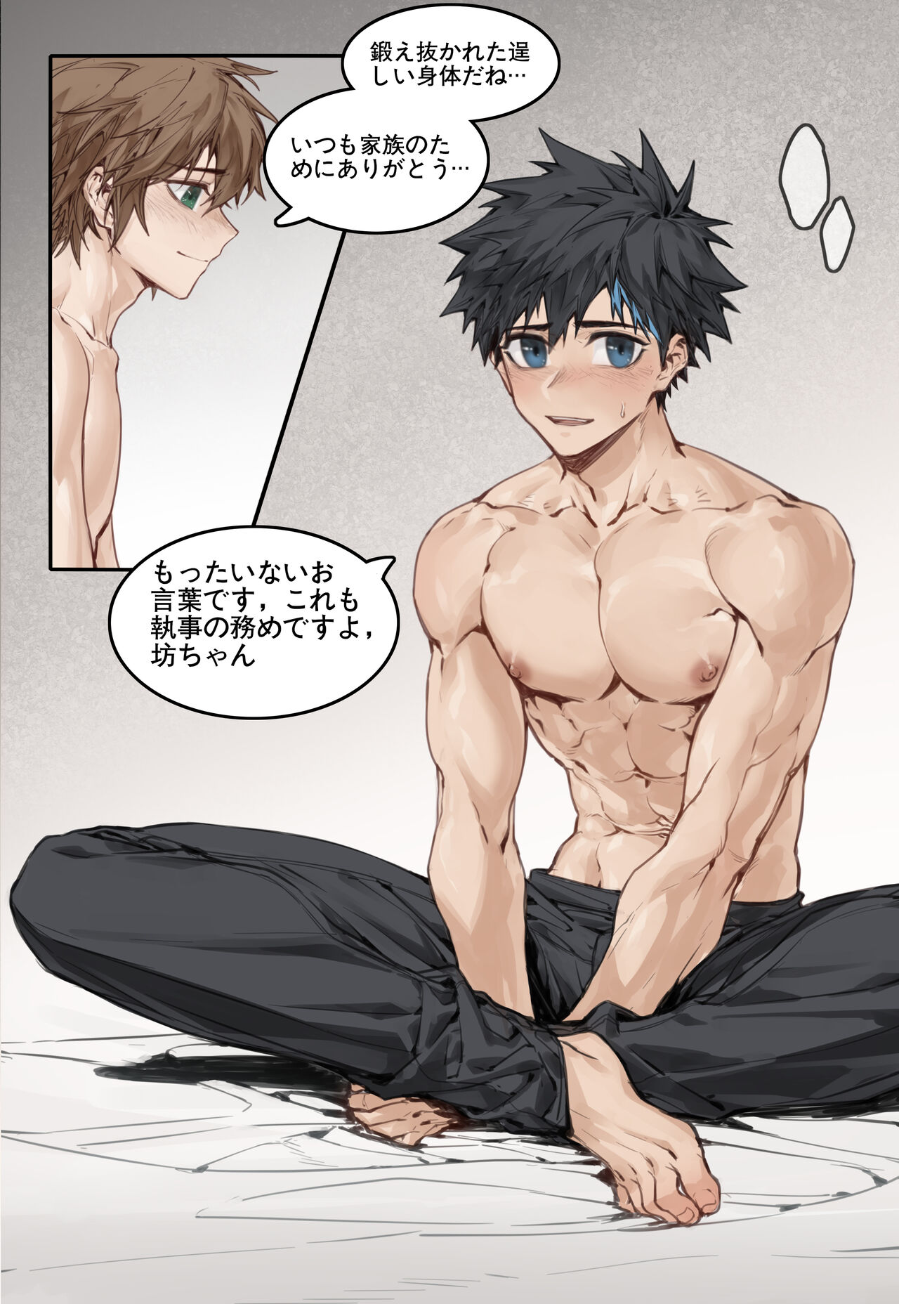 Ori no Banken | 檻の番犬 page 12 full