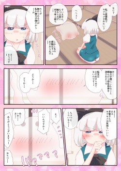Hanrei ni Aisare Youmu-san