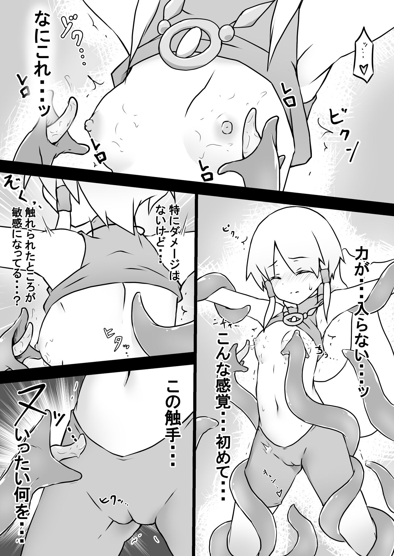 Ruka-chan to Shojo Kui no Dokutsu page 12 full