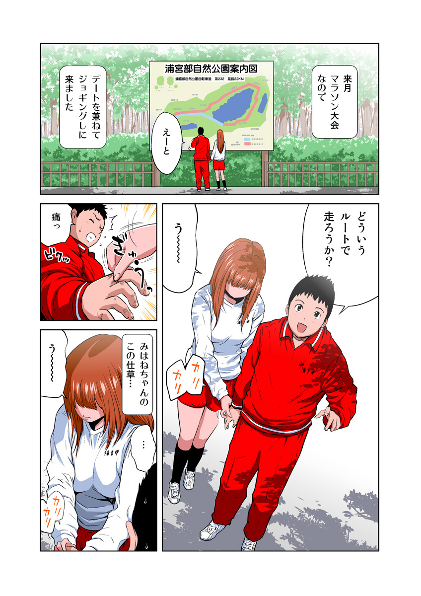 HiME-Mania Vol. 13 page 3 full