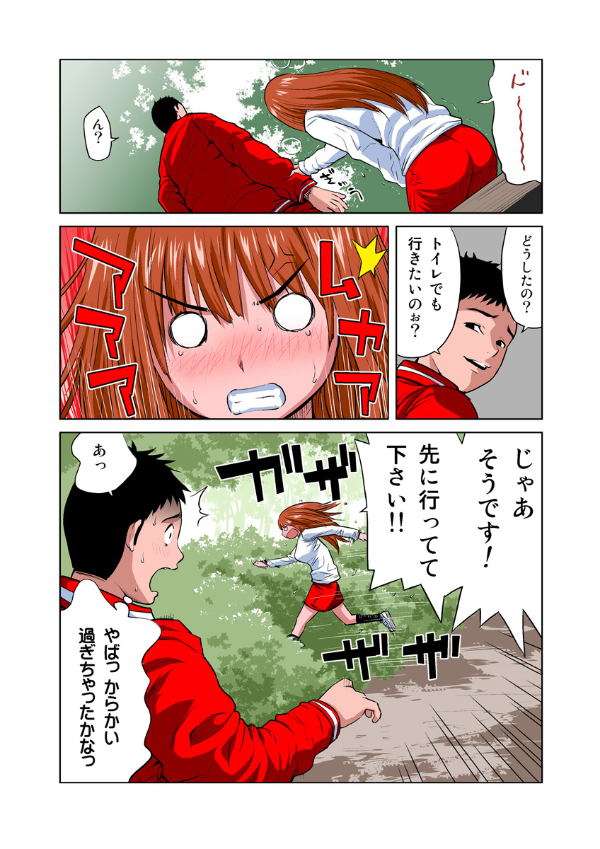 HiME-Mania Vol. 13 page 9 full