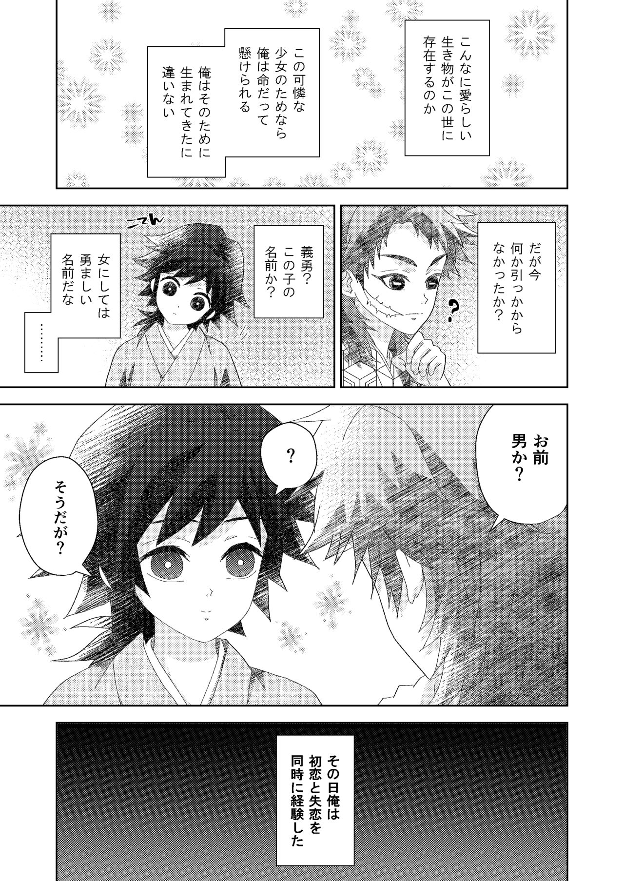 Ore no Doumon ga Kawai Sugiru Ken page 11 full