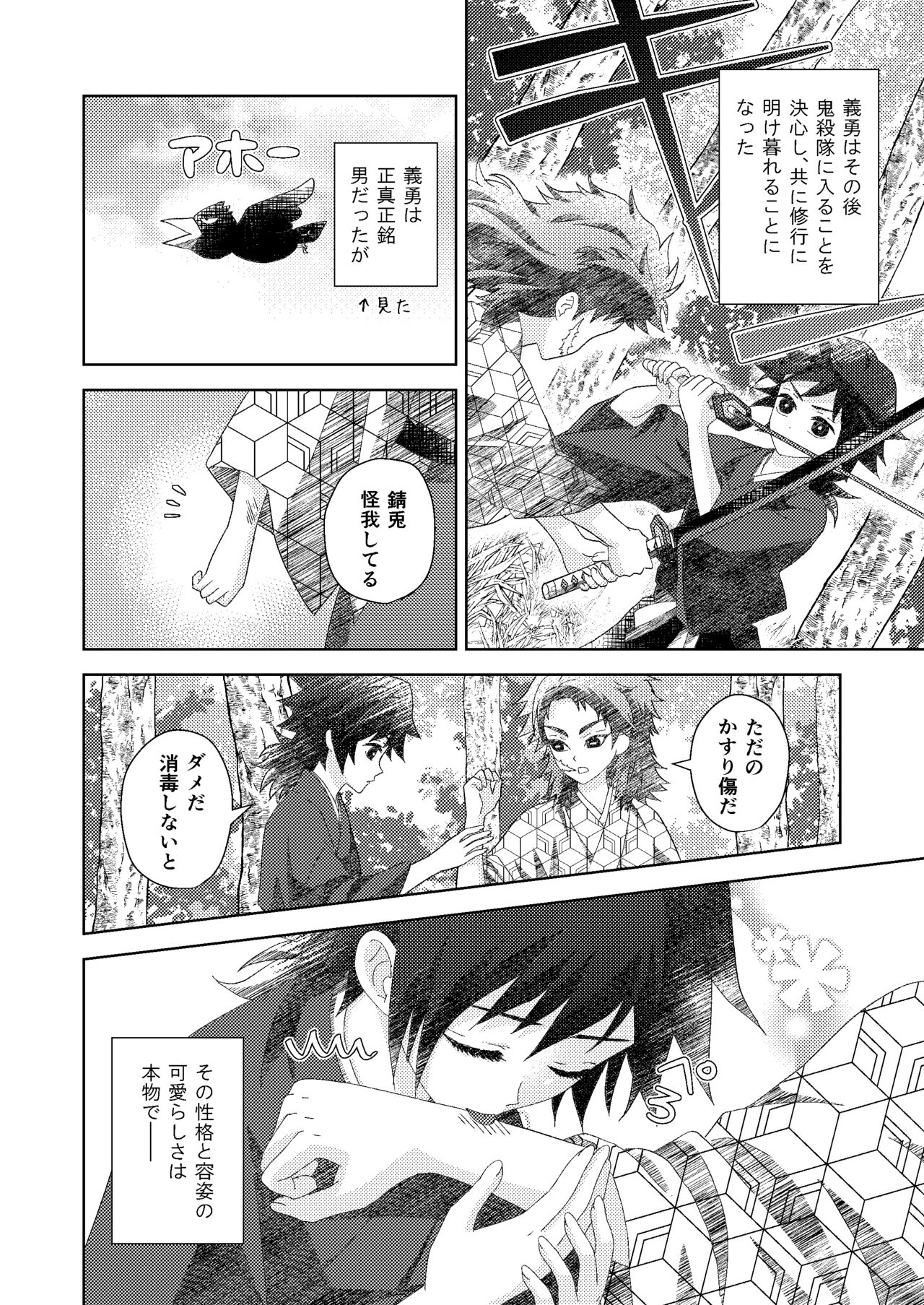 Ore no Doumon ga Kawai Sugiru Ken page 12 full