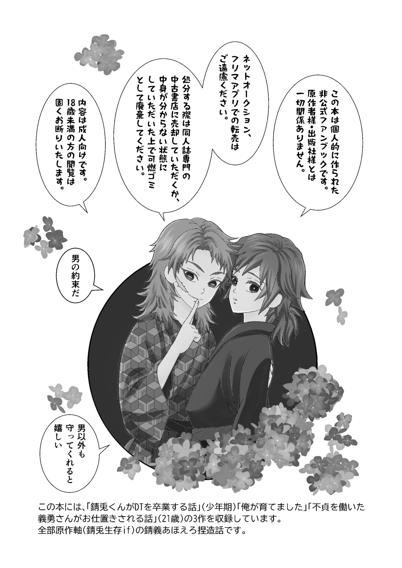 Ore no Doumon ga Kawai Sugiru Ken page 3 full
