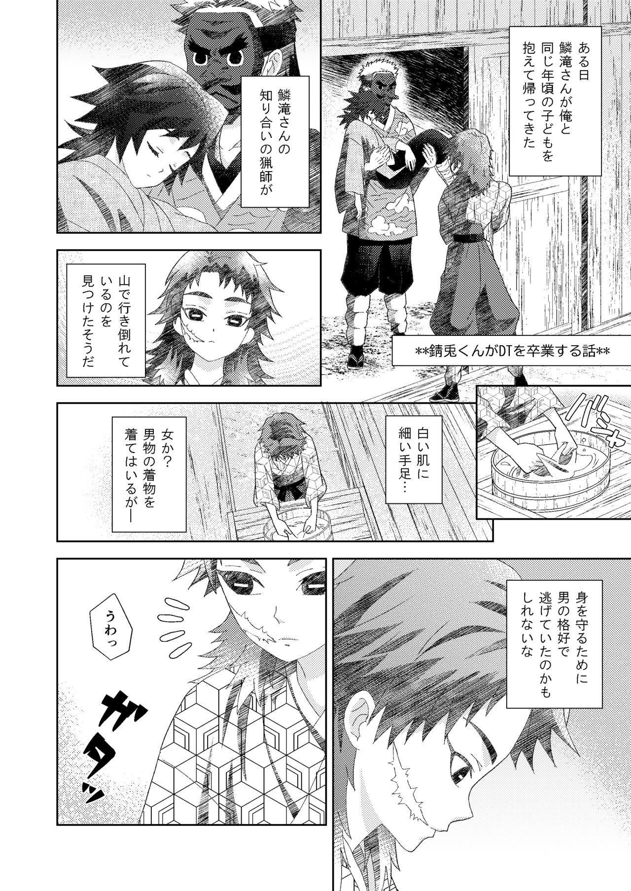 Ore no Doumon ga Kawai Sugiru Ken page 4 full