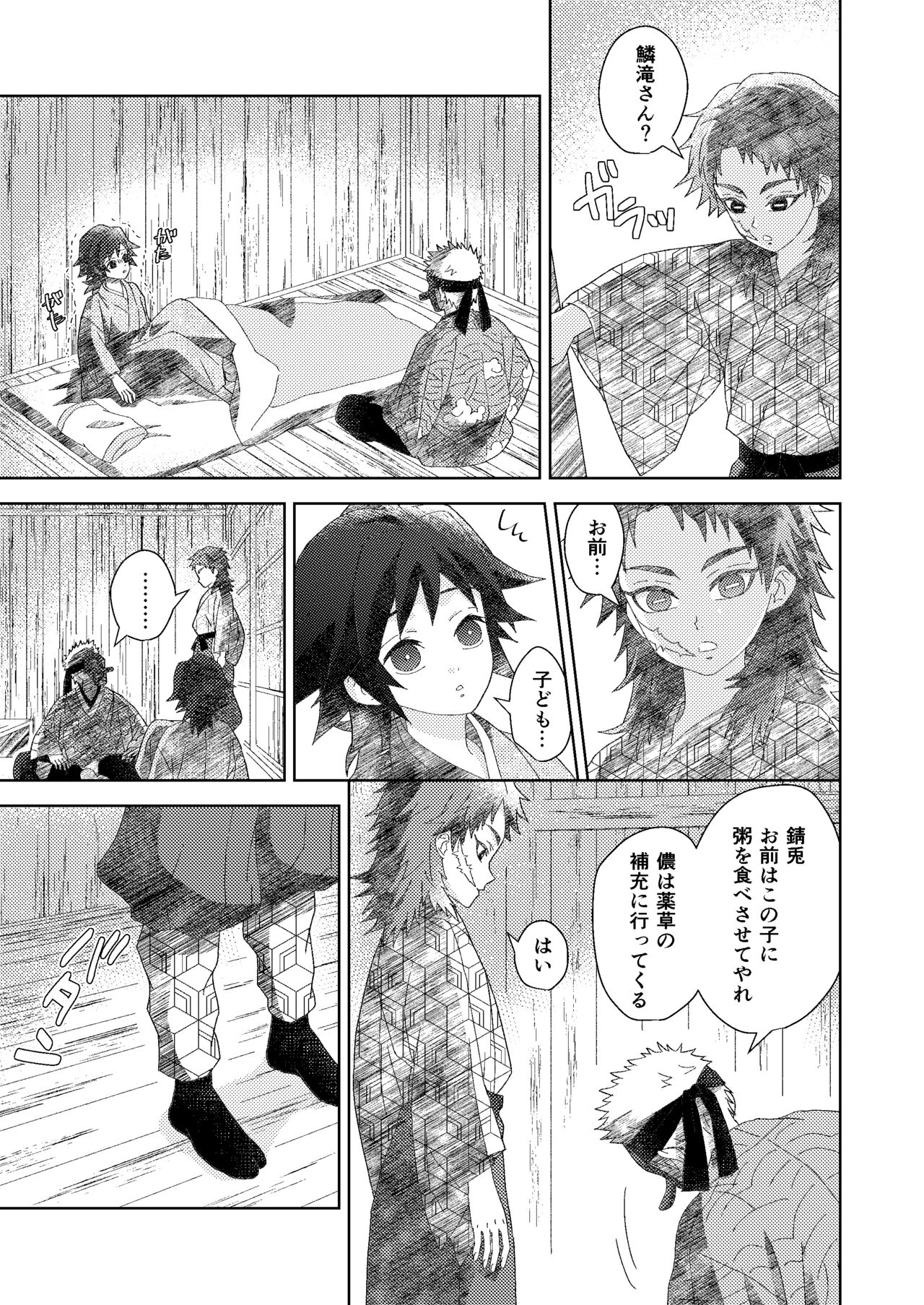 Ore no Doumon ga Kawai Sugiru Ken page 5 full
