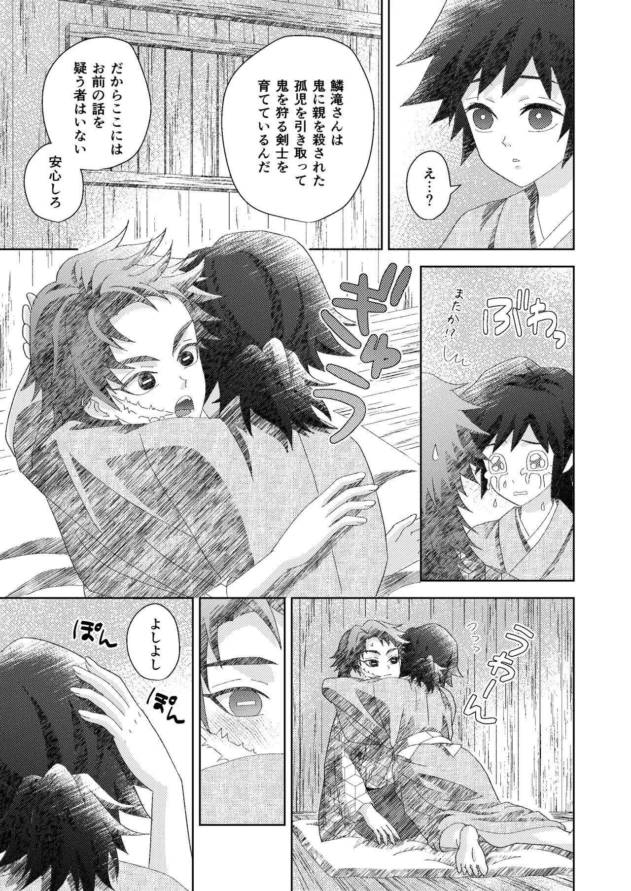 Ore no Doumon ga Kawai Sugiru Ken page 9 full
