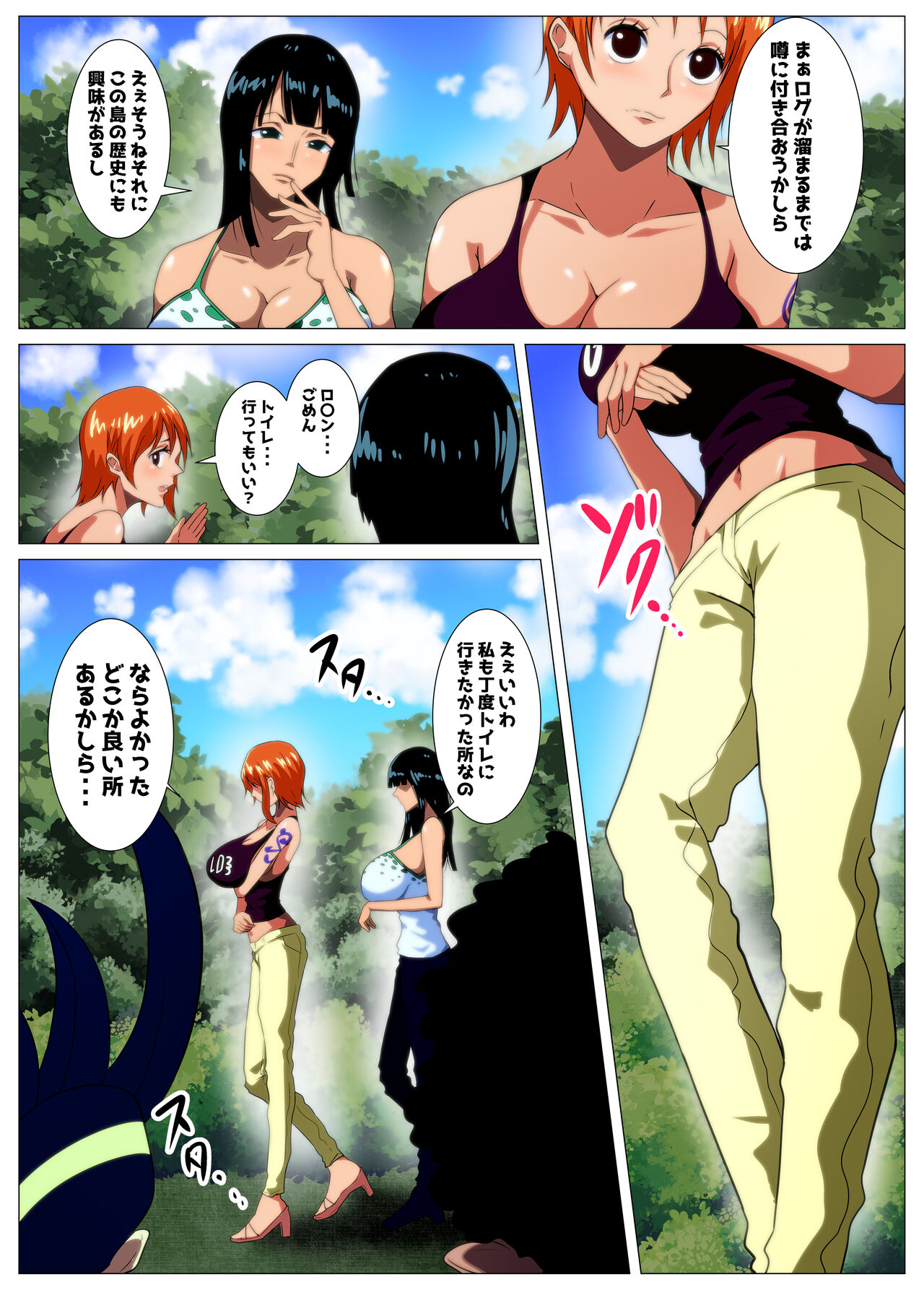 Bakunyuu me kaizoku tatsu no otakara iori shi page 3 full