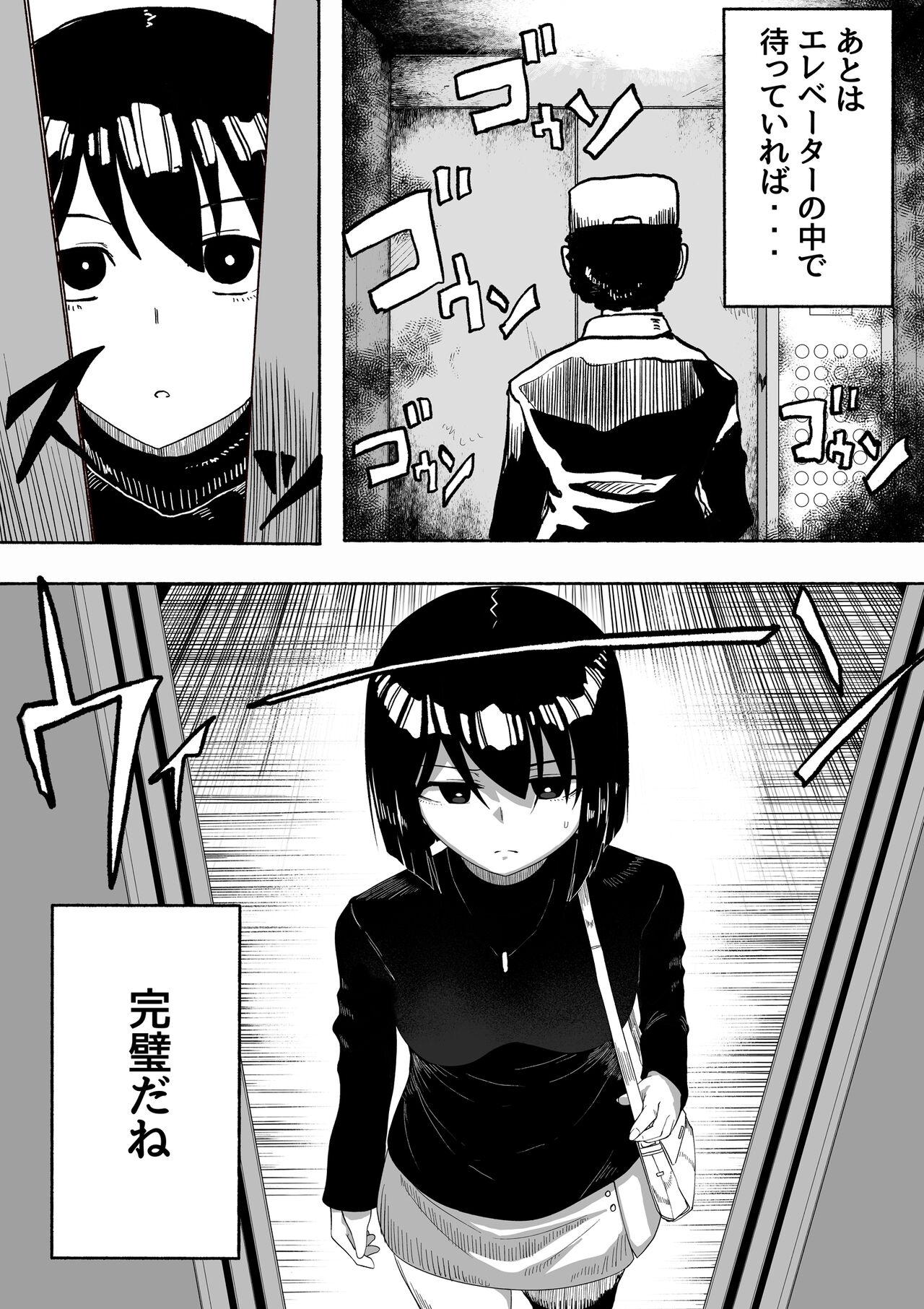 Shihai Suru Kotoba 2 Idol o Ayatsutte Miyou Zenpen page 12 full