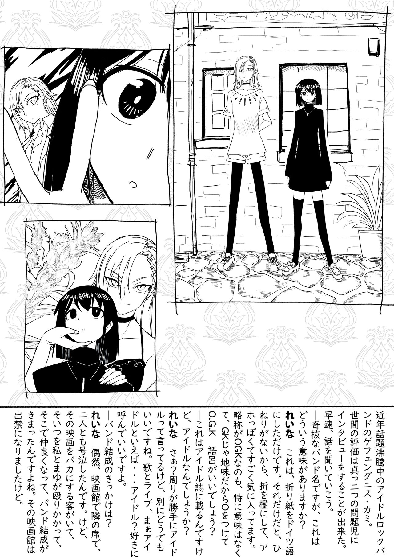 Shihai Suru Kotoba 2 Idol o Ayatsutte Miyou Zenpen page 3 full