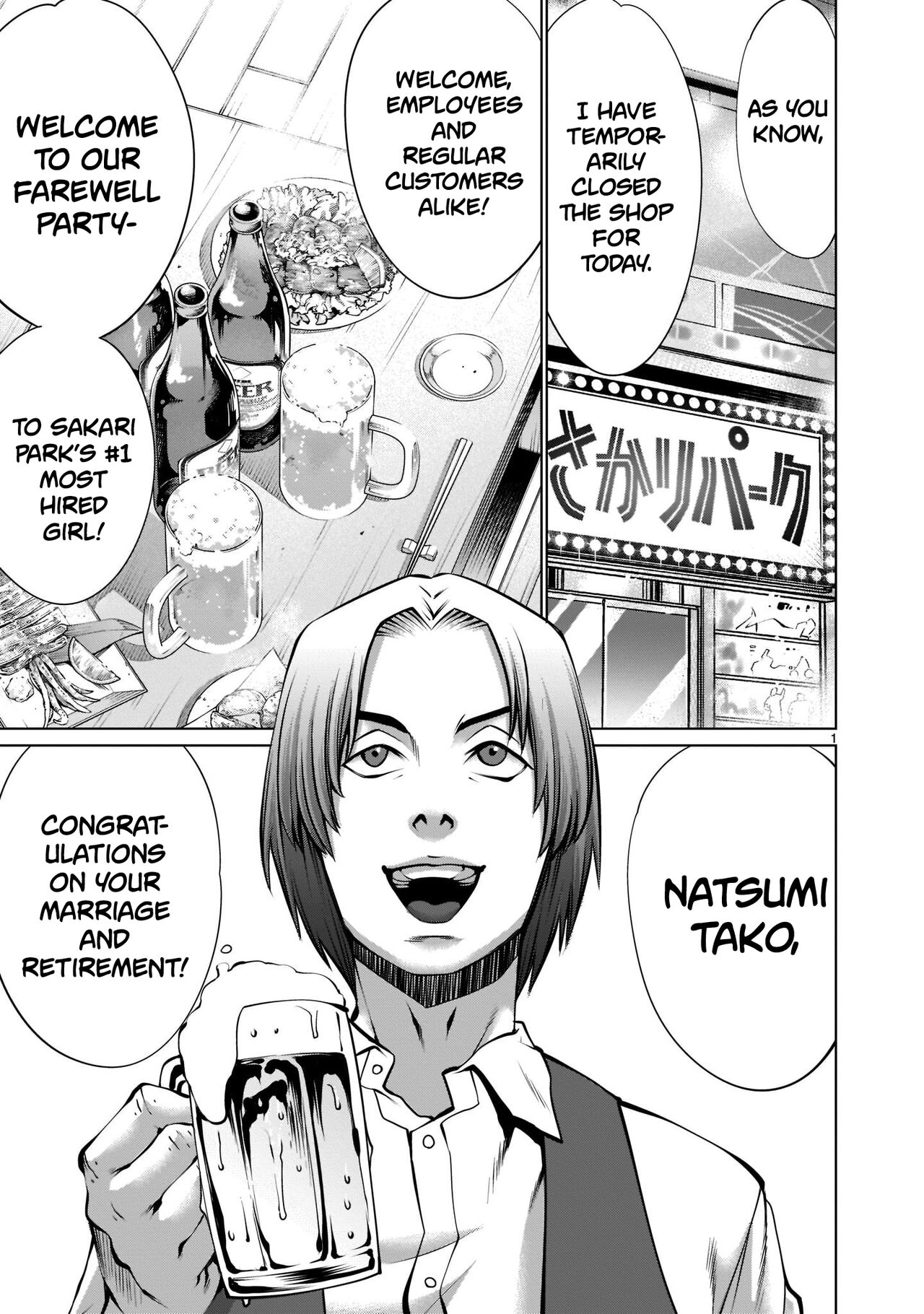Isn't It Too Much? Inaba-san/Hoshi Gari Sugidesho? Inaba-san chapter 18 page 1 full