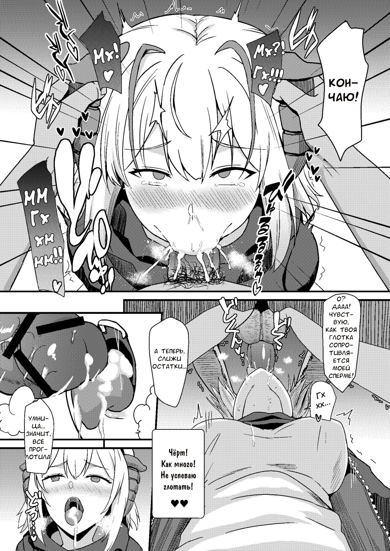 Akuma e no Kumotsu page 11 full