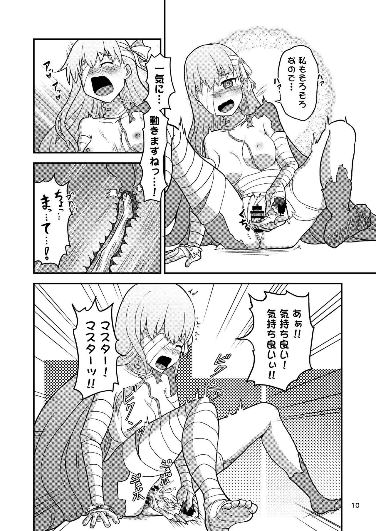 H na Watashi o Yurushite Kudasai page 11 full
