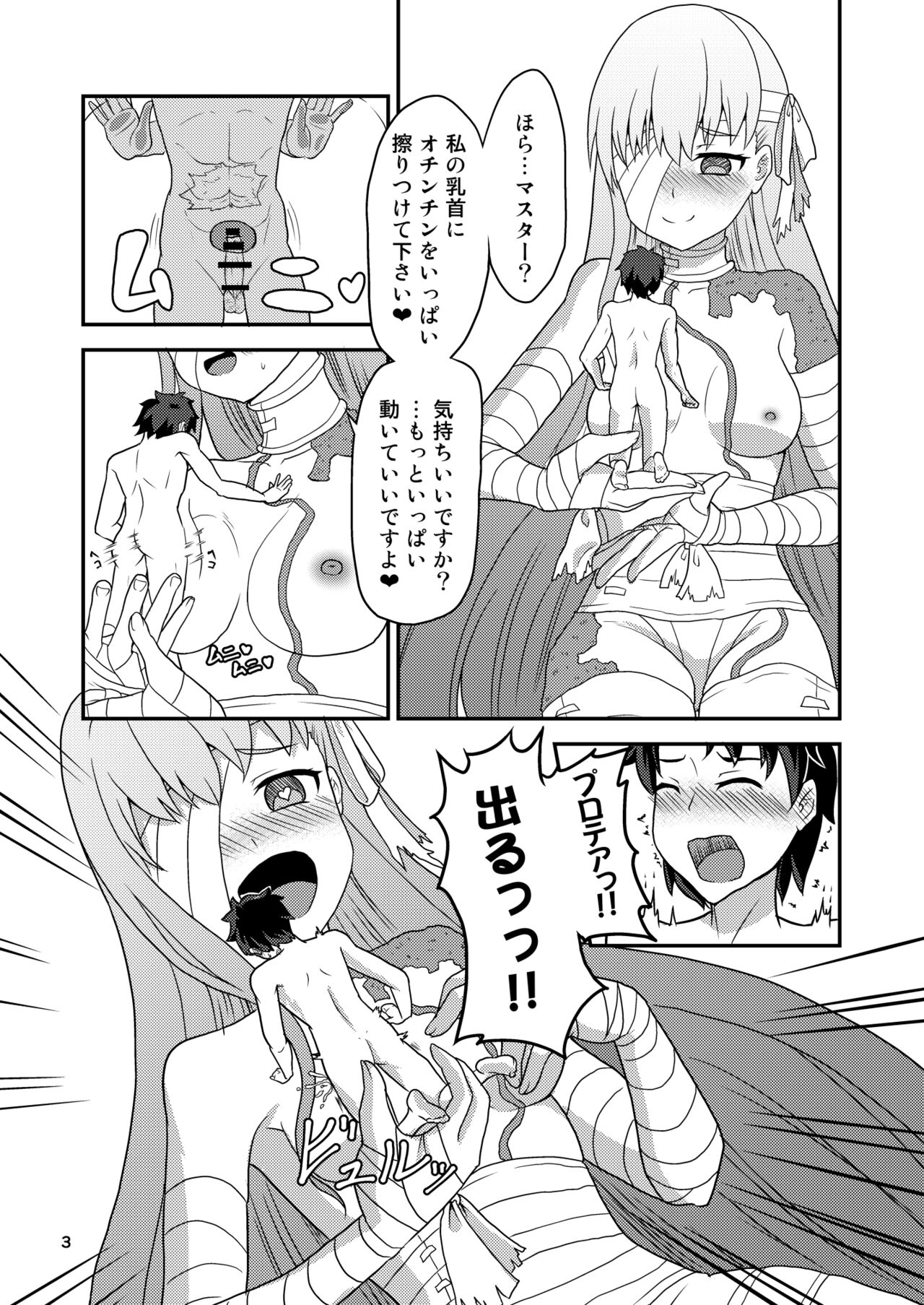 H na Watashi o Yurushite Kudasai page 4 full