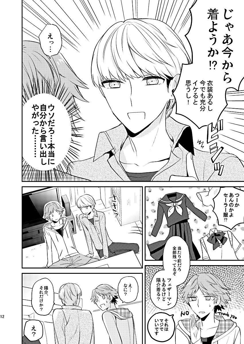 BUNNY HONEY CHOCO LATE page 11 full