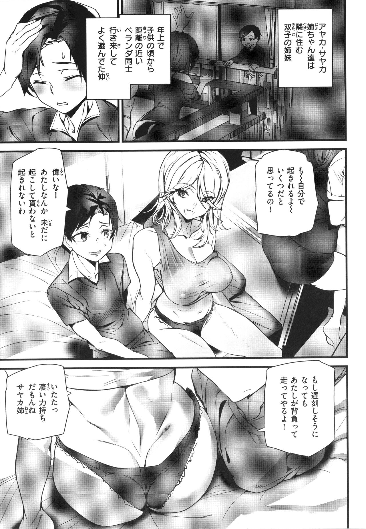 Hip Paradise page 7 full