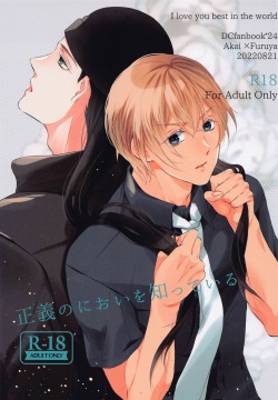 Seigi no Nioi o Shitte iru