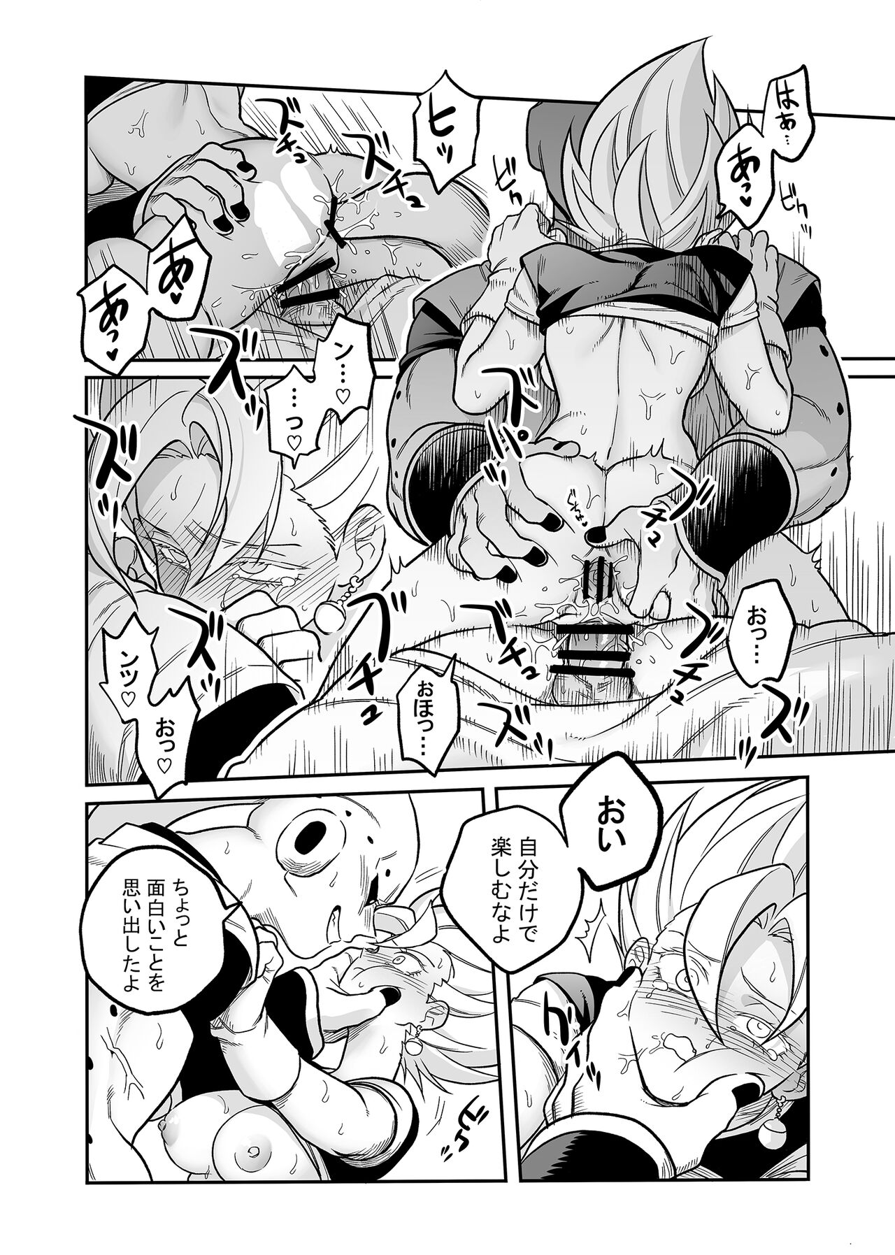 Tada no zakomajin na no ni page 12 full