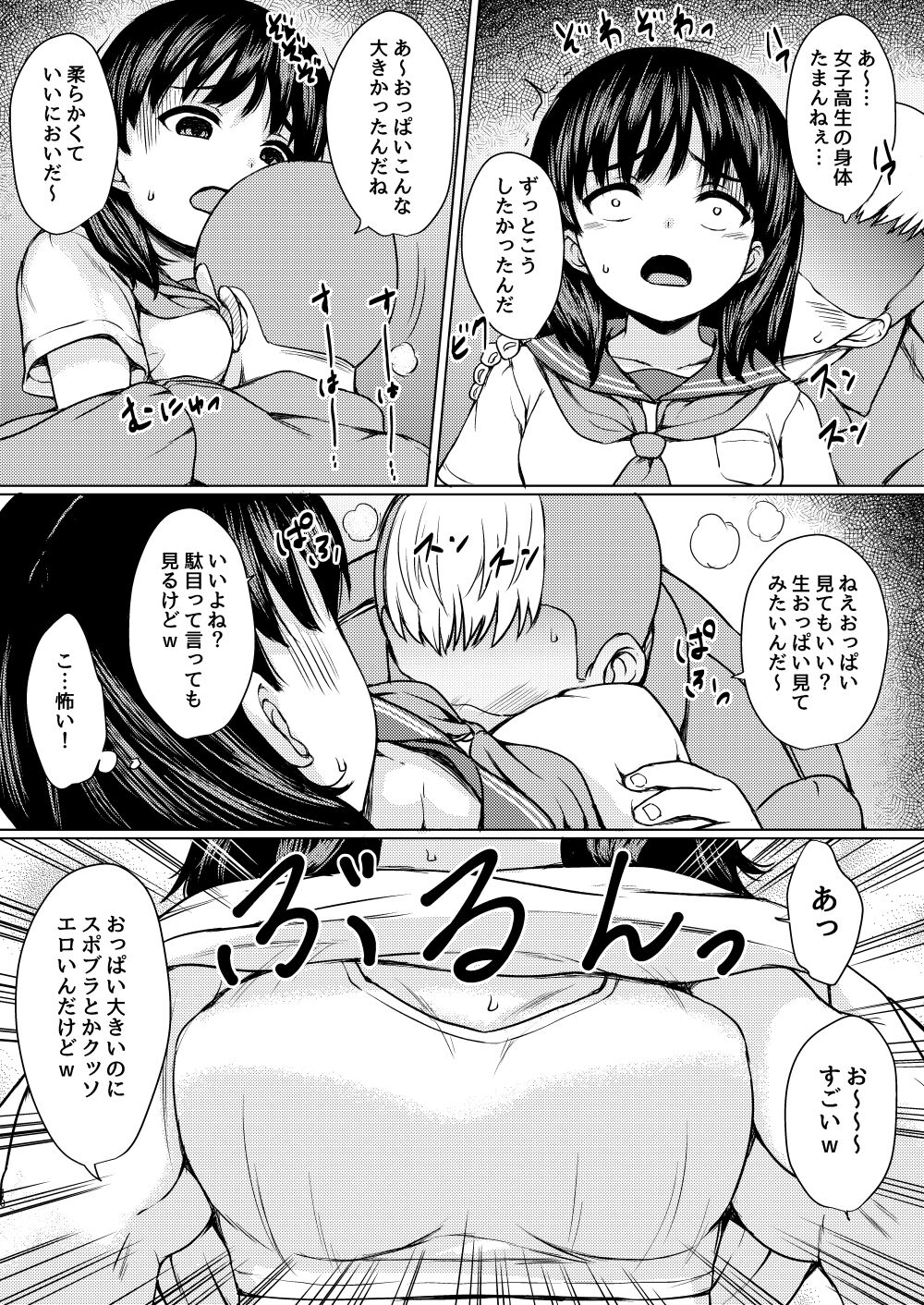 Nerawareta Koshitsu ~Kouen Toilet o Tousatsu shite Jouren JK o Seidorei ni Shita Hanashi~ page 11 full