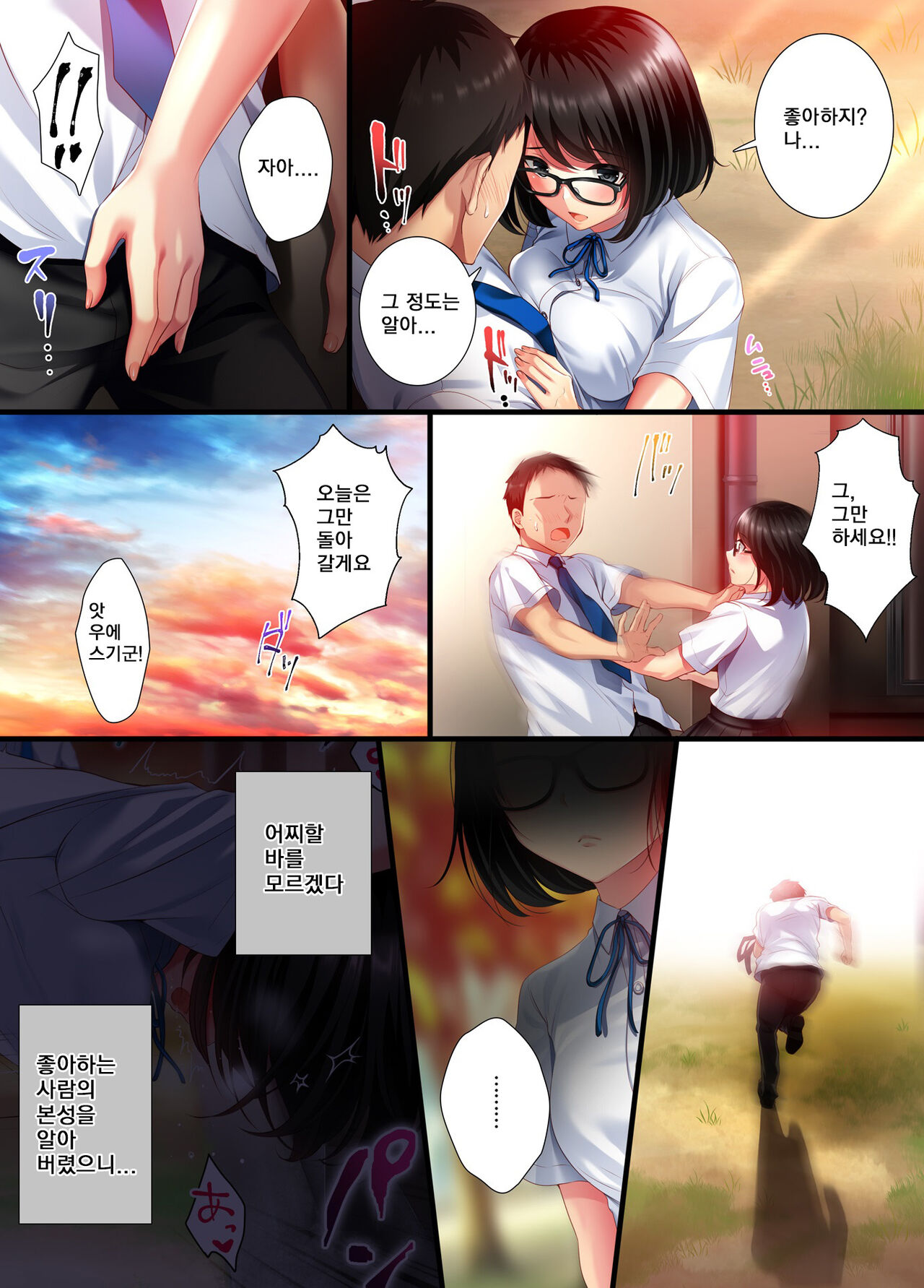 Aoharu Melancholyㅣ청춘멜랑꼴리 page 12 full