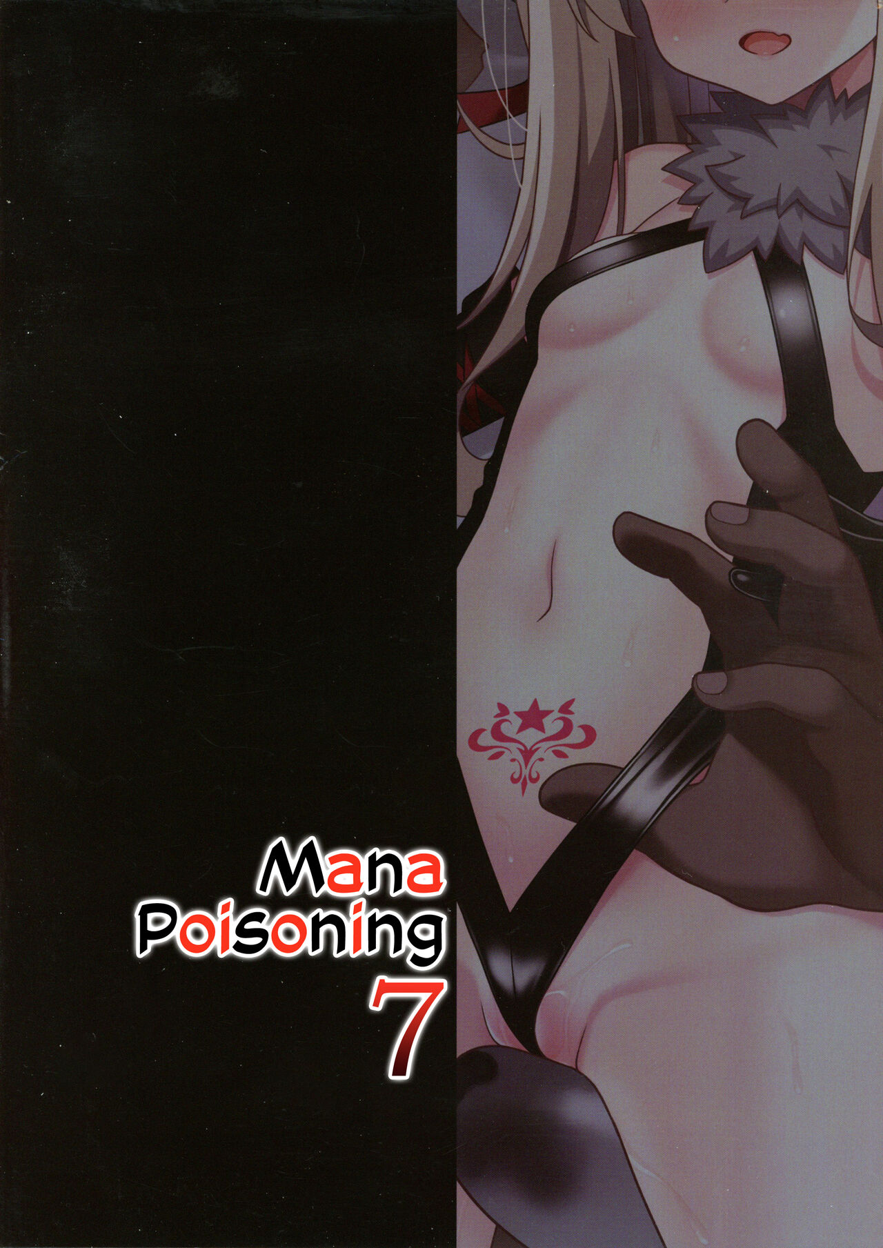 Kyuusei Maryoku Chuudoku 7 | Mana Poisoning 7 page 2 full