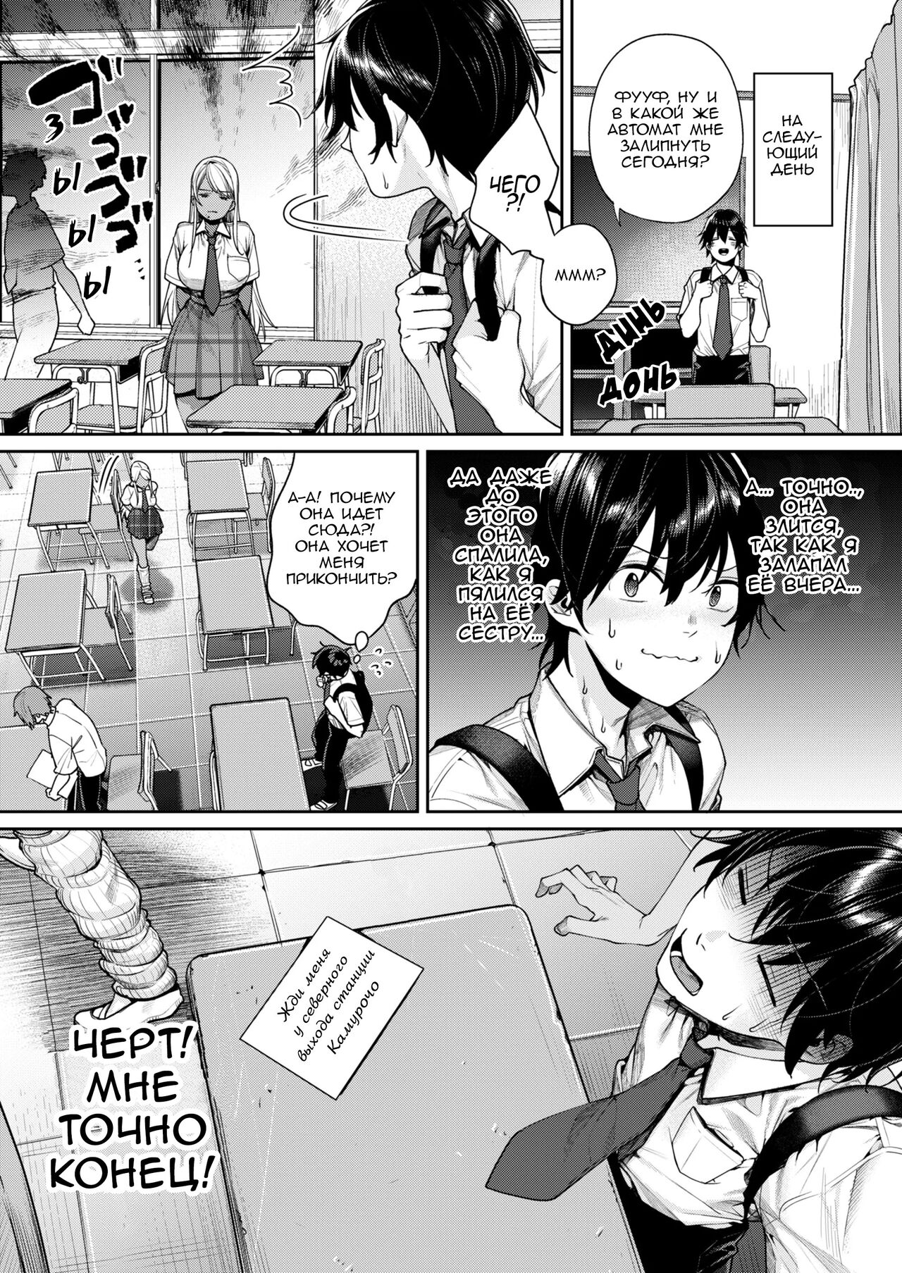 Kuro Gal Kanojo ga Dekita Riyuu | Причина по которой у меня появилась  черная девушка-гяру - Page 8 - Comic Porn XXX