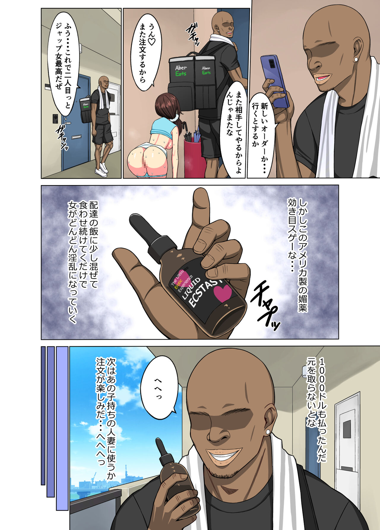 Kurui Tsuma~Komochi Joshidaisei Hitozuma ni Shinobiyoru Kuroi Kyokon~ page 11 full