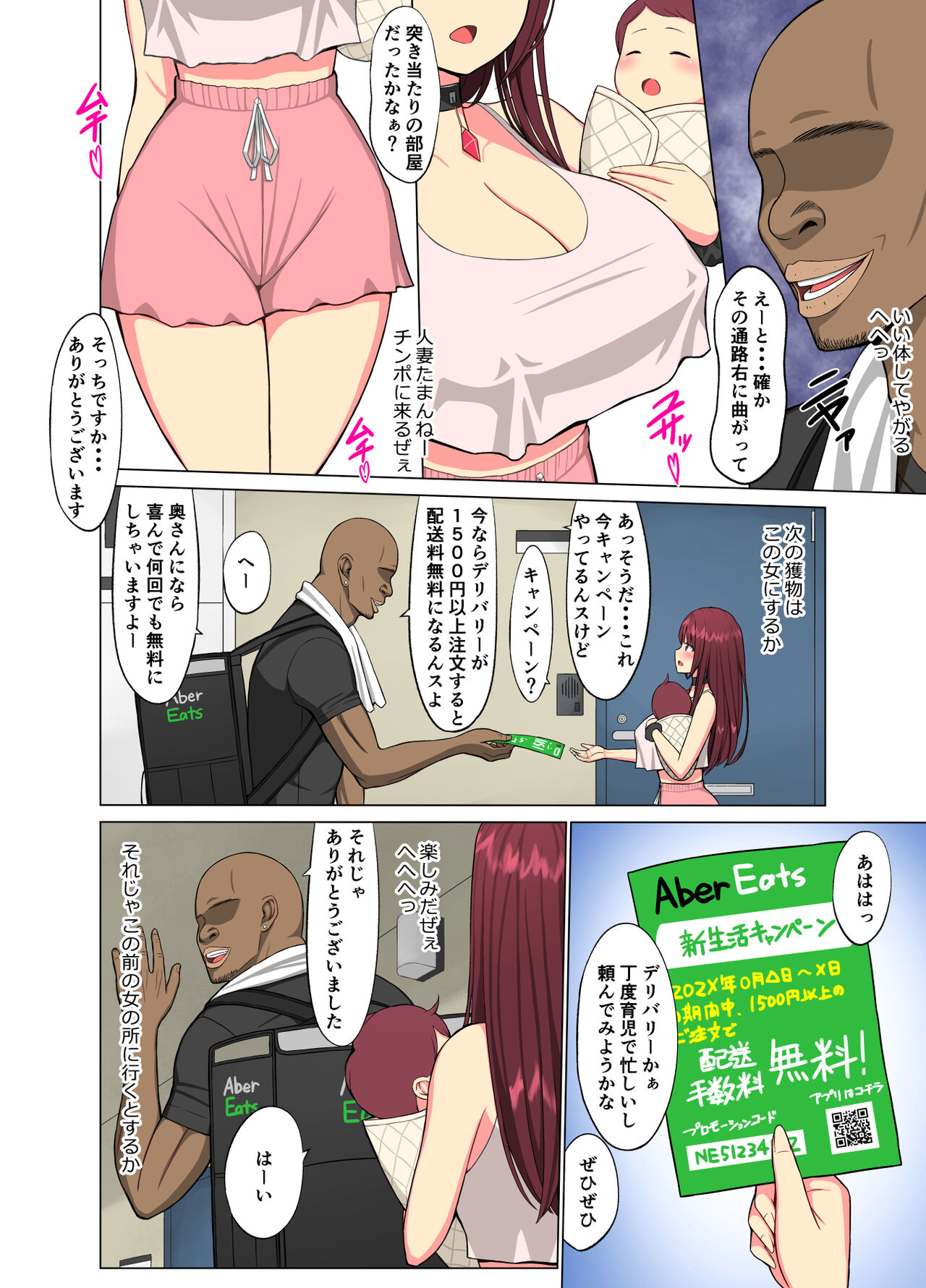 Kurui Tsuma~Komochi Joshidaisei Hitozuma ni Shinobiyoru Kuroi Kyokon~ page 7 full