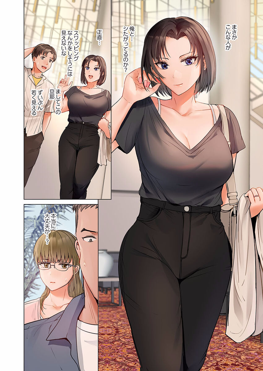Fuufu Koukan ~Ichido Shitara Modorenai... Otto yori Sugoi Kongai Sex~ 22 page 12 full