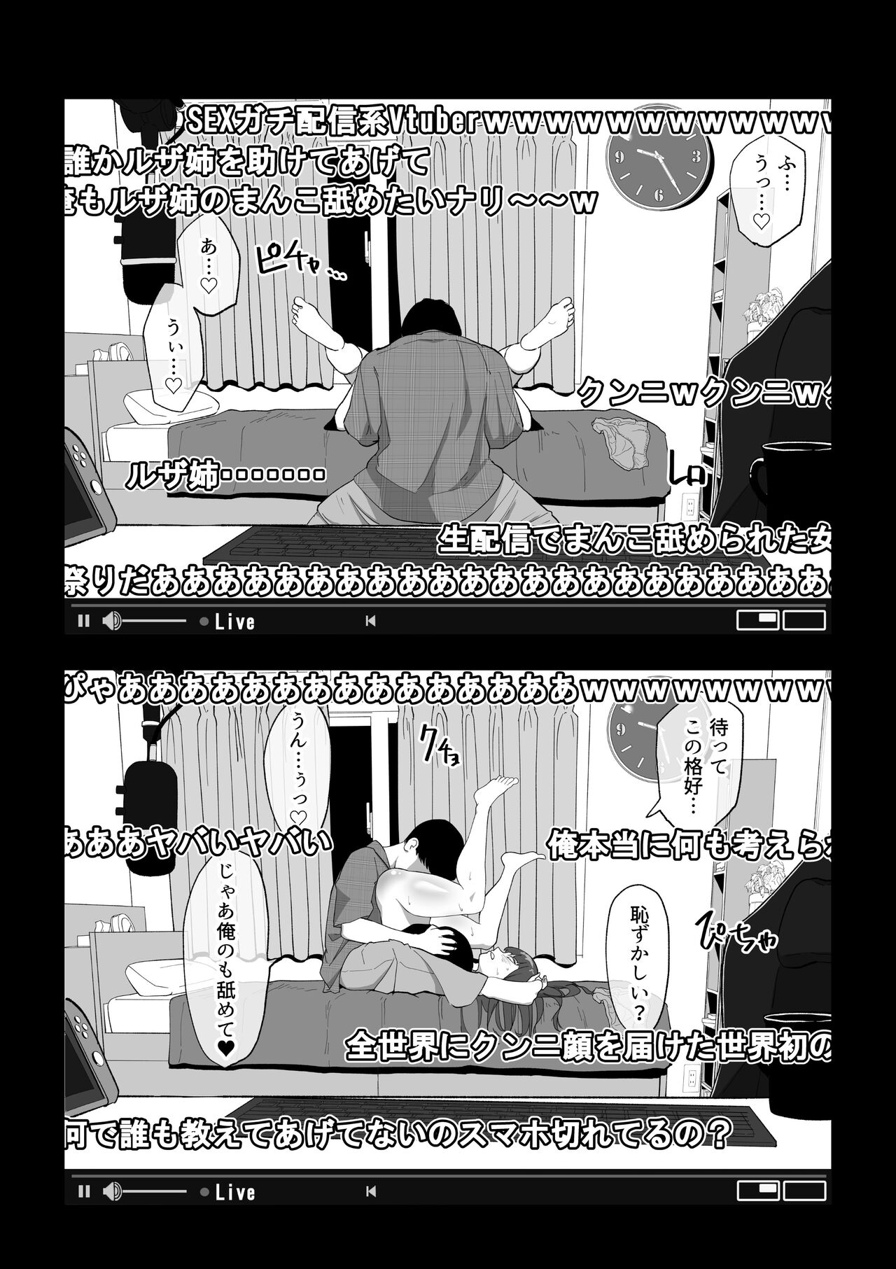 カメラ切り忘れてSEX生配信しちゃう娘 page 11 full