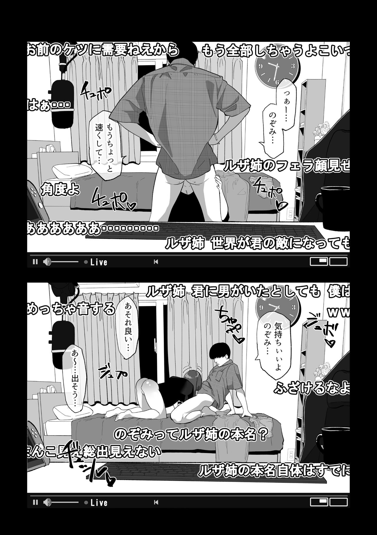 カメラ切り忘れてSEX生配信しちゃう娘 page 12 full