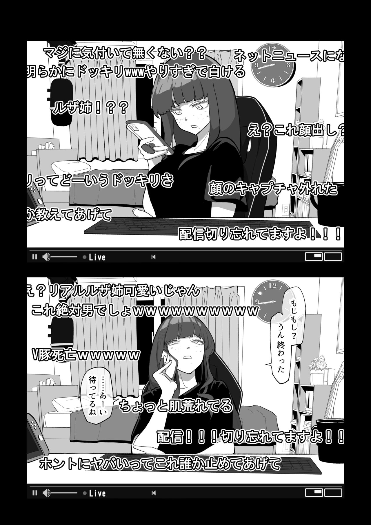 カメラ切り忘れてSEX生配信しちゃう娘 page 6 full