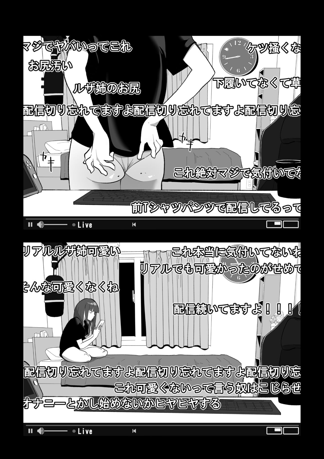 カメラ切り忘れてSEX生配信しちゃう娘 page 7 full