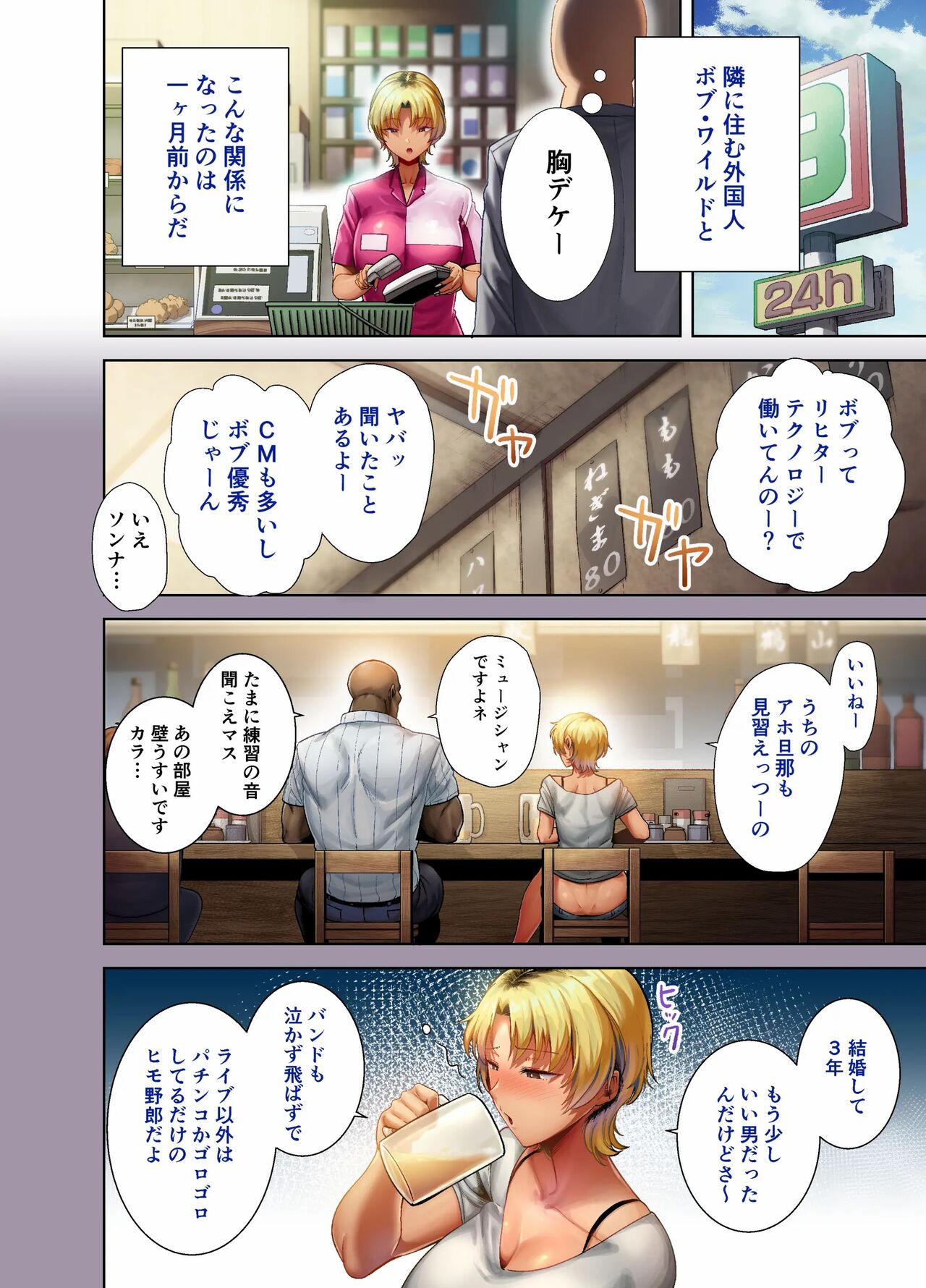 Wairudo shiki Nihonjinzuma no netorikata sono ni Full Color page 11 full