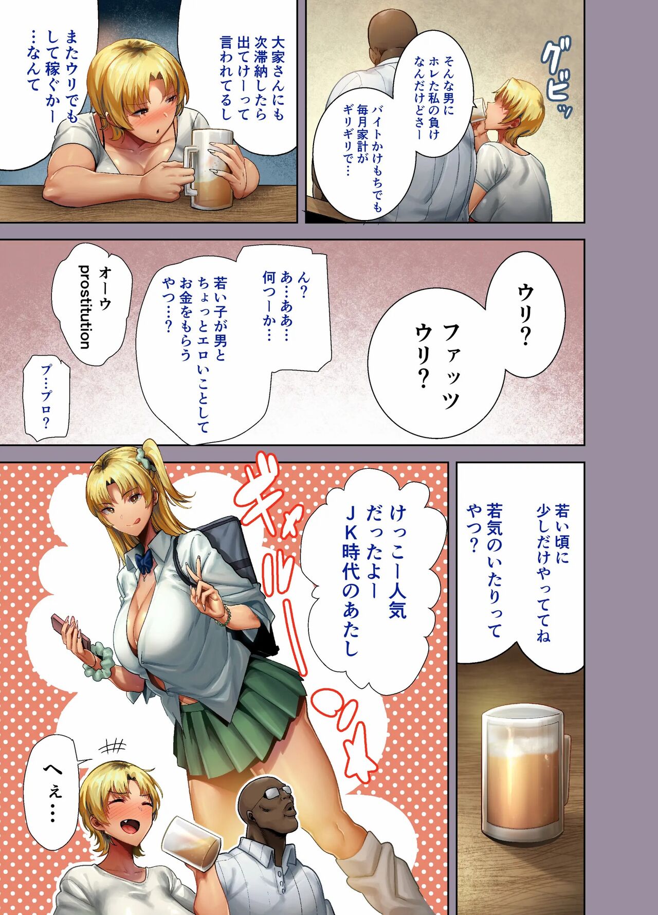 Wairudo shiki Nihonjinzuma no netorikata sono ni Full Color page 12 full