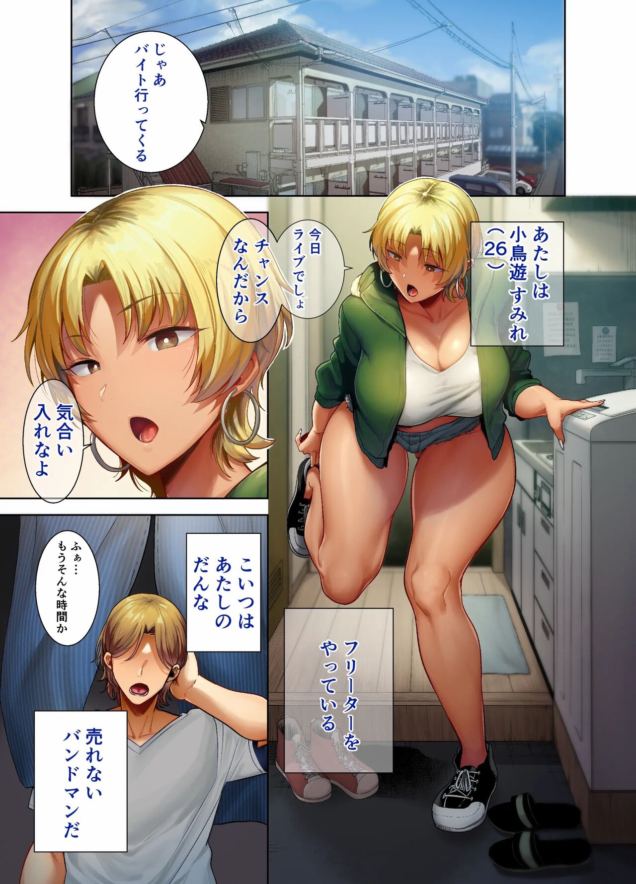 Wairudo shiki Nihonjinzuma no netorikata sono ni Full Color page 2 full