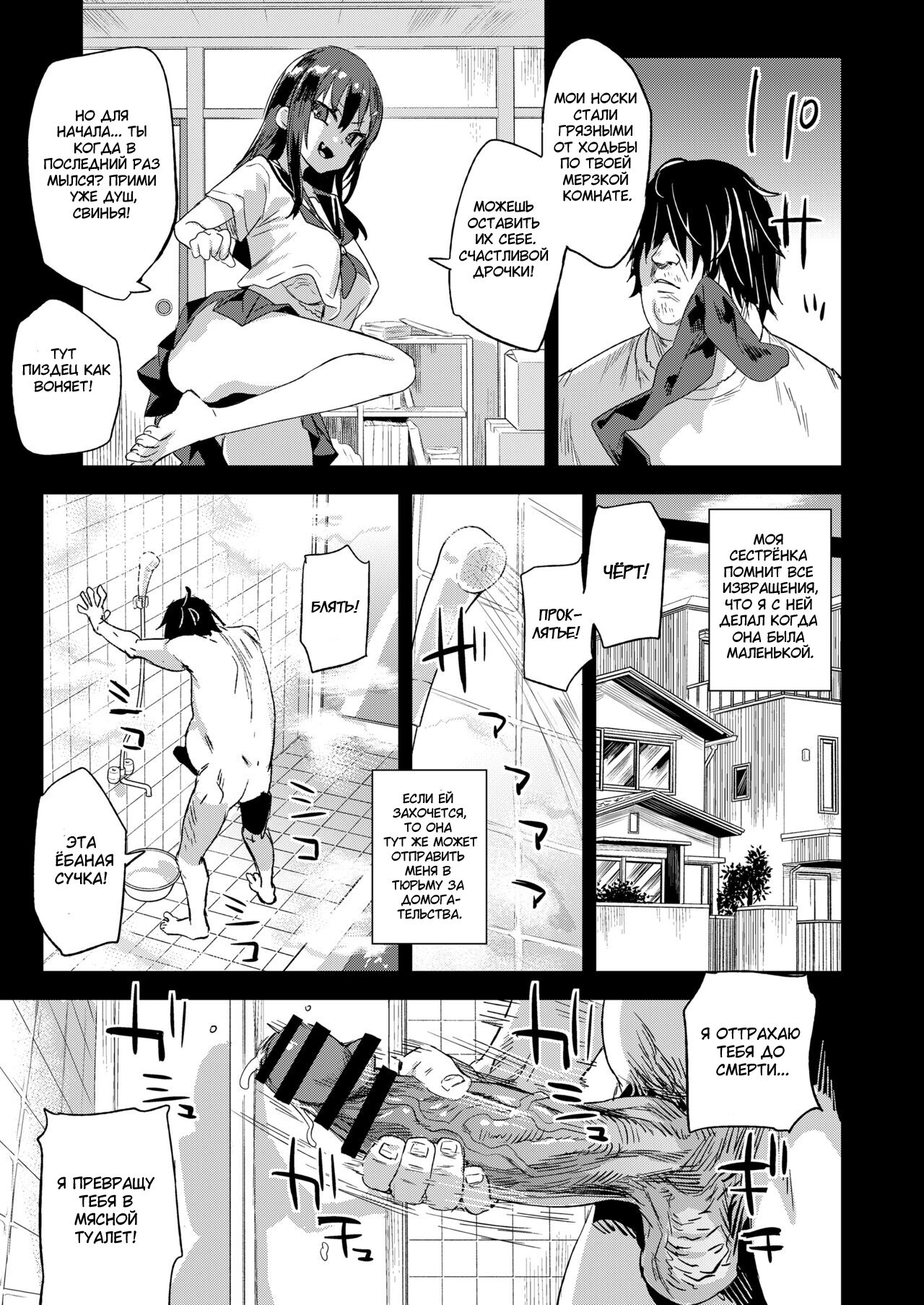Saiminjutsu tte Sugoi! | Гипноз потрясающий! page 5 full