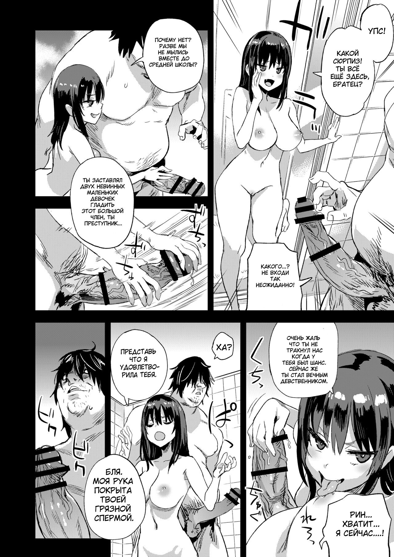 Saiminjutsu tte Sugoi! | Гипноз потрясающий! page 6 full