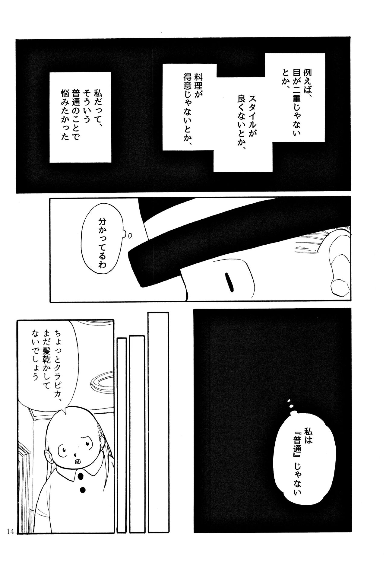 Tang Feng page 11 full