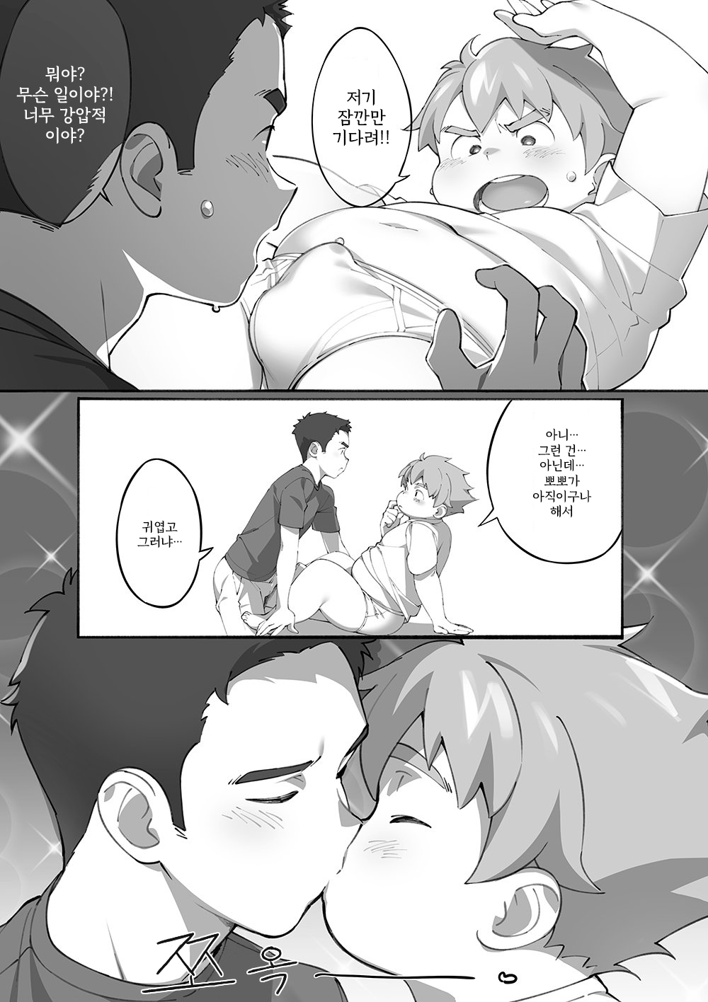 Cotton 100 page 12 full