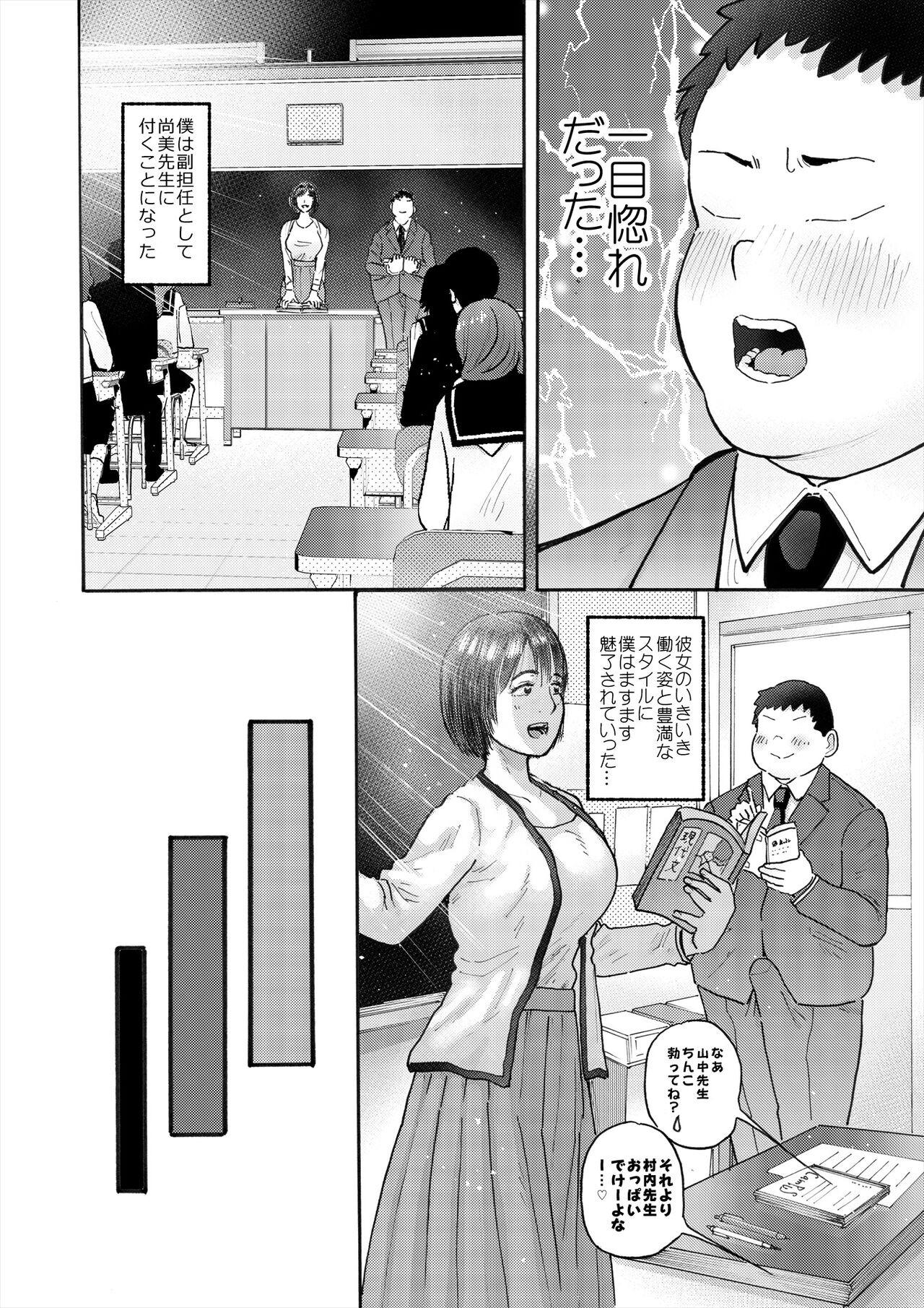 Murauchi Naomi no Nikutsubo Naomi Kako Hen, Dai 4-shi Tanetsuke Hen Soushuuhen page 12 full