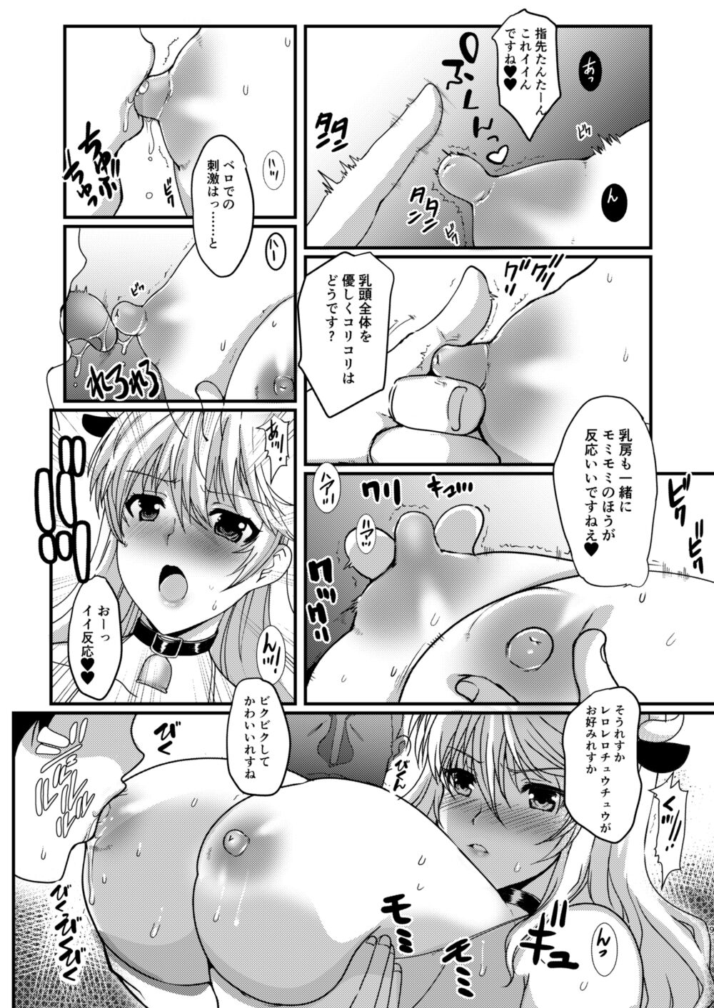 Okurete Kita Ushidoshi ~ Akogare no Josei  wa Chikan Densha de Choukyouzumi Deshita Bangai-hen~ page 9 full