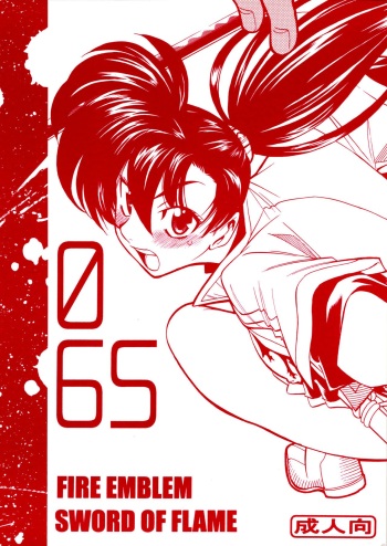 (C71) [GUY-YA (Yamada Shuutarou)] 065 (Fire Emblem: The Blazing Sword) [English] cover