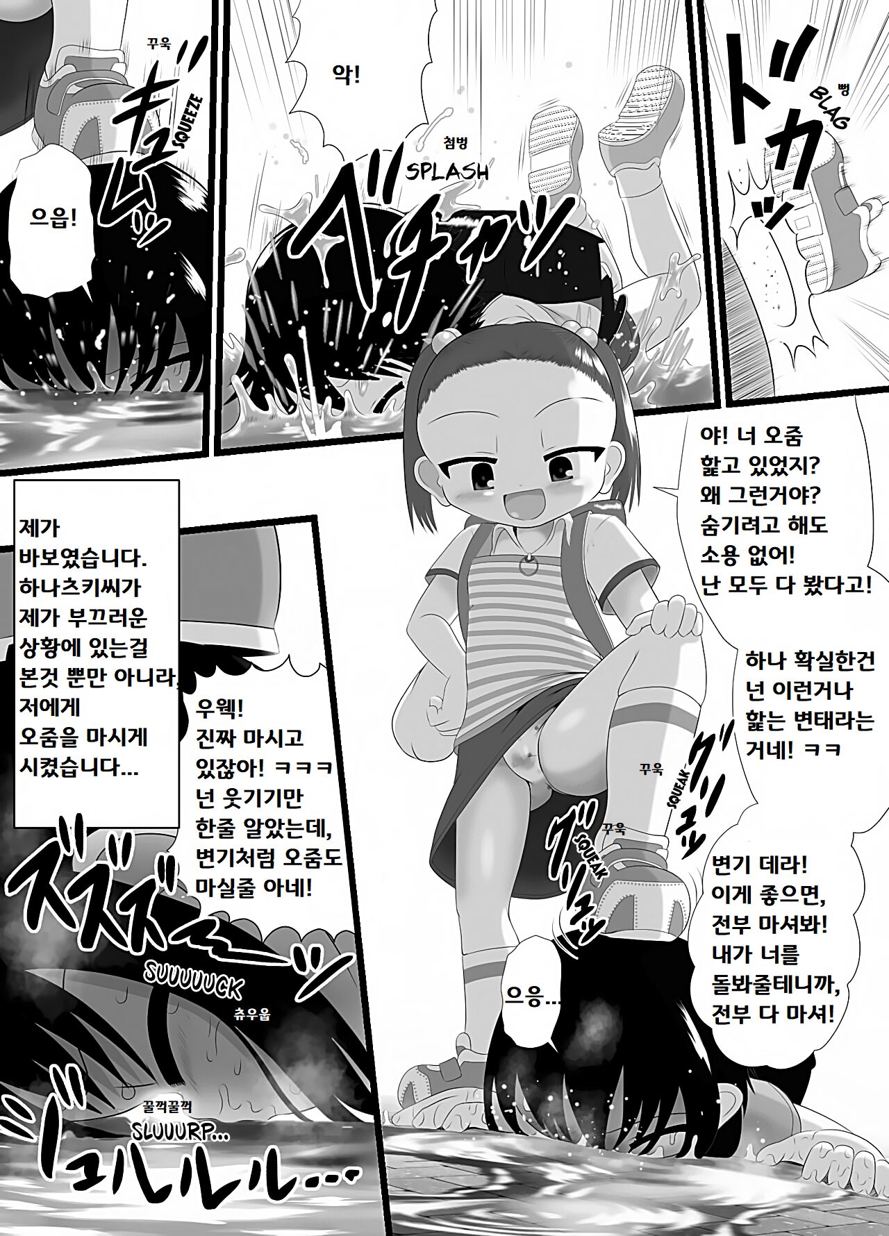 Sanistand | 써니 스탠드 page 11 full