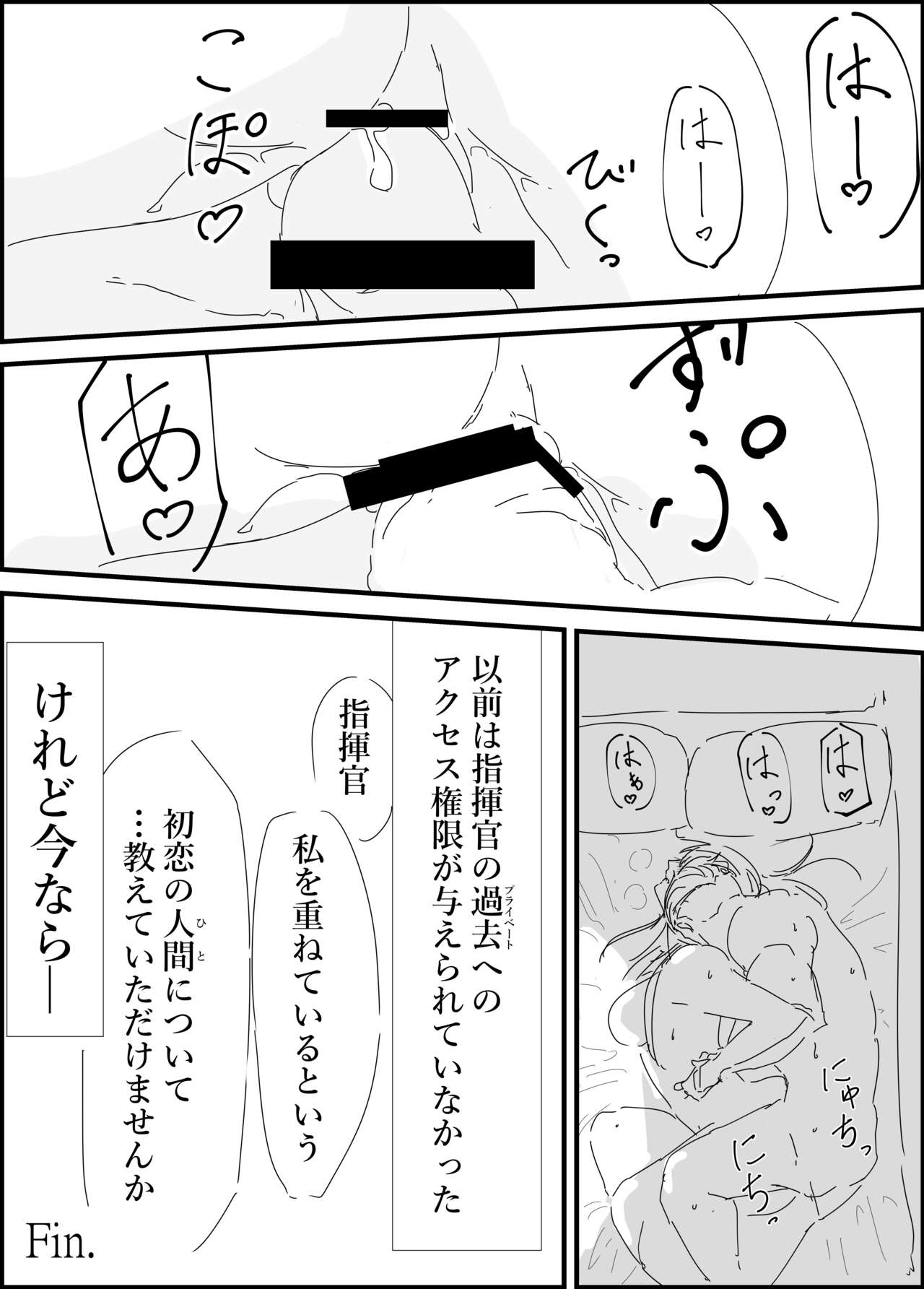 春田さんと。 page 12 full