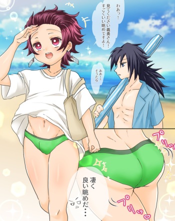 [Aji] Beach de Icha Love Sex Hen! (Kimetsu no Yaiba) cover