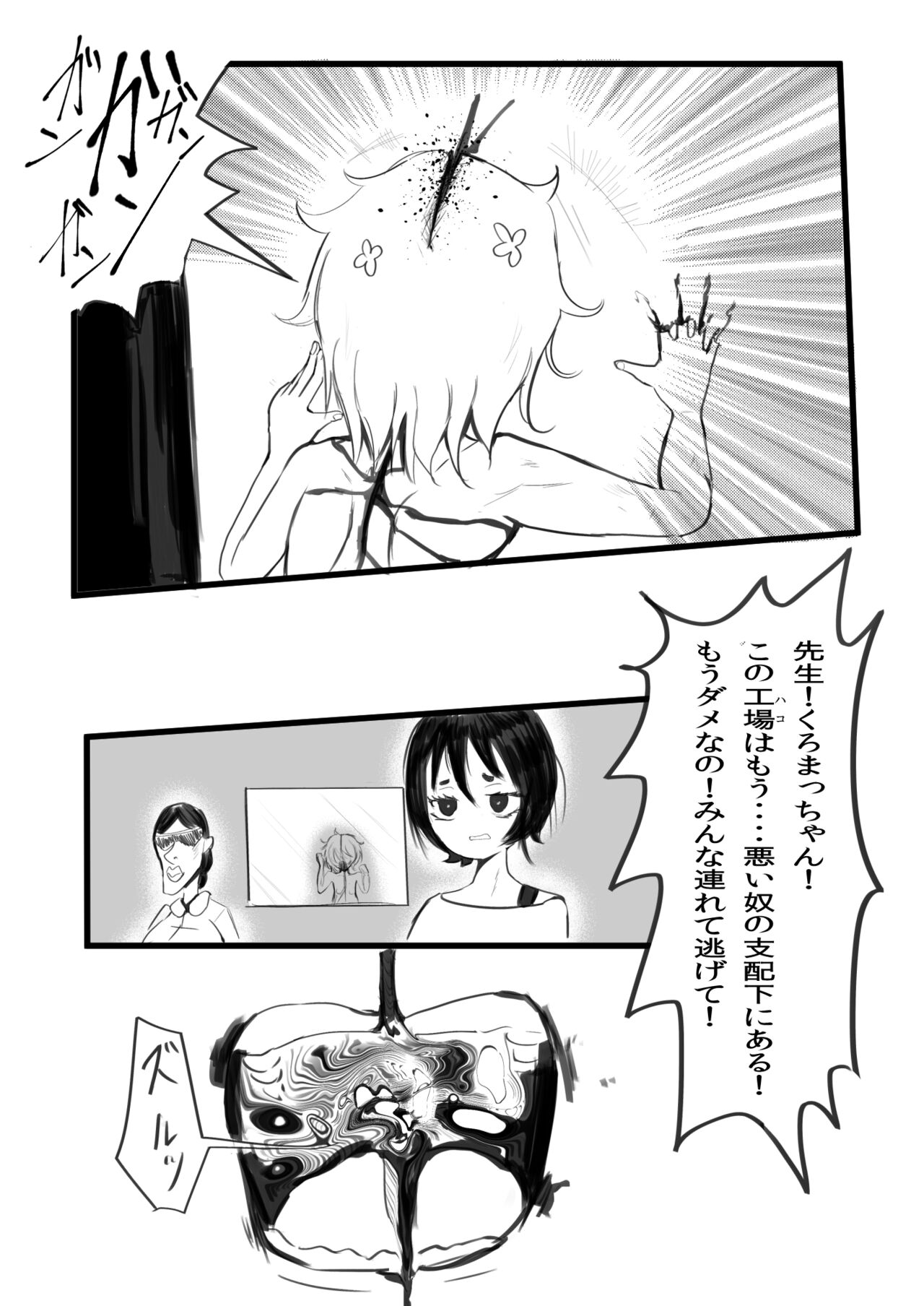 Tendle Build 3 page 11 full