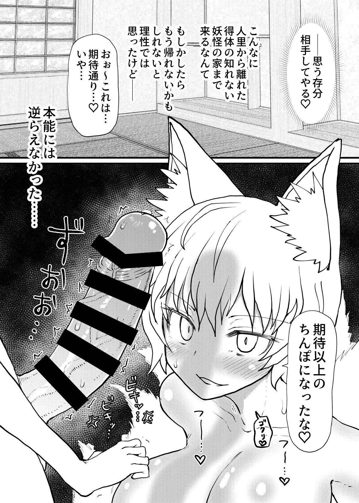 A book that is treated as a convenient pole for Ran-sama page 5 full