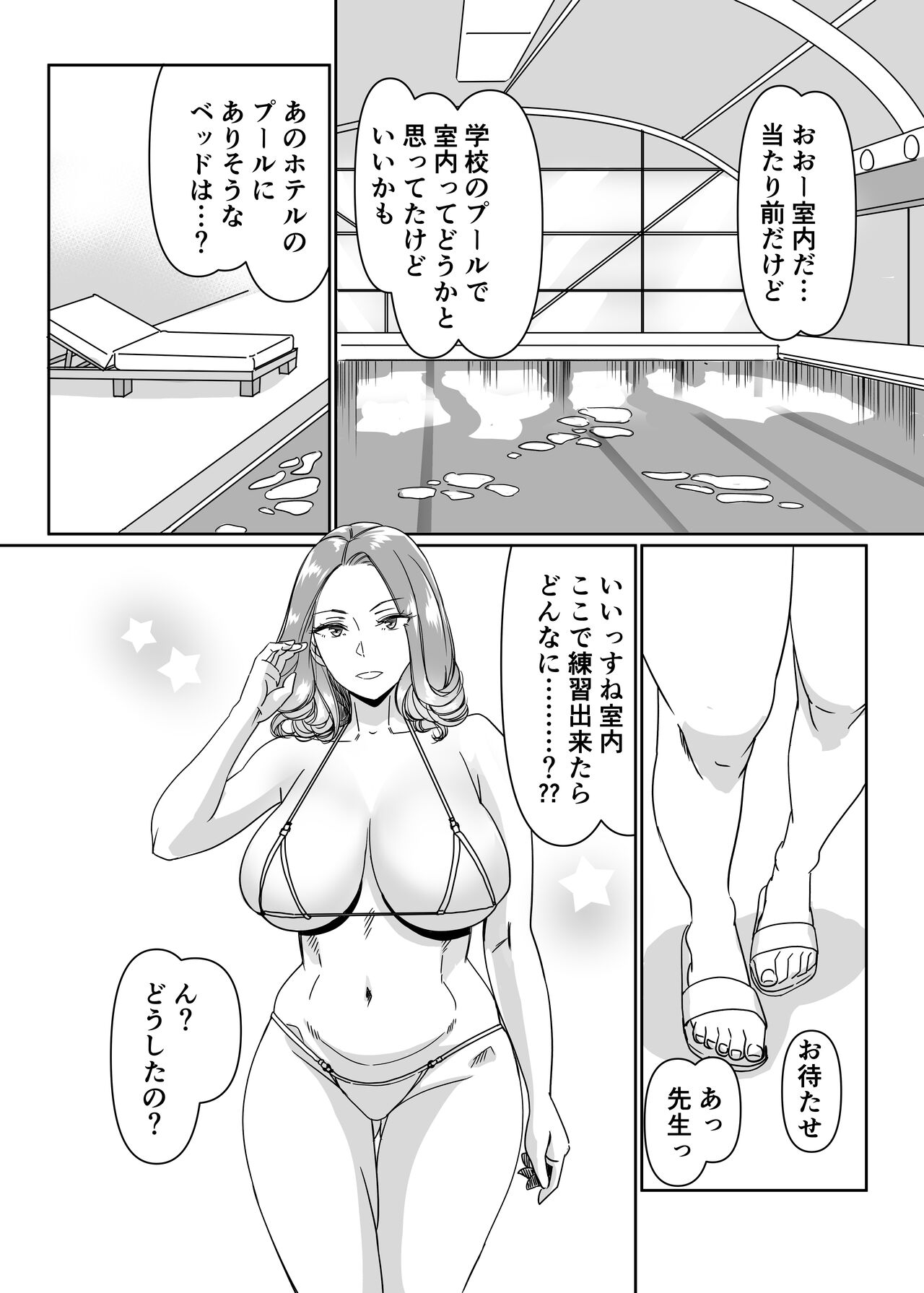 Poolside de Sensei-tachi to Nanoshindemasu page 12 full